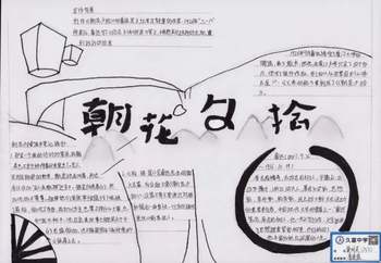 人教版七年级语文上册名著《朝花夕拾》思维导图