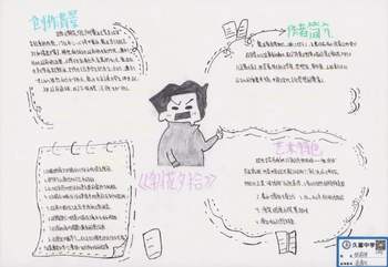 初中必读名著七年级《朝花夕拾》阅读书籍思维导图