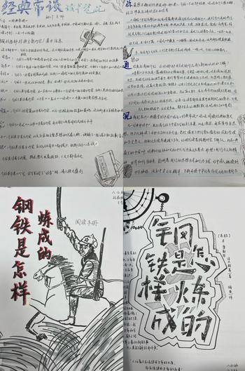 《钢铁是怎样炼成的》知识点总结思维导图