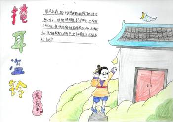 成语《掩耳盗铃》故事的思维导图照片