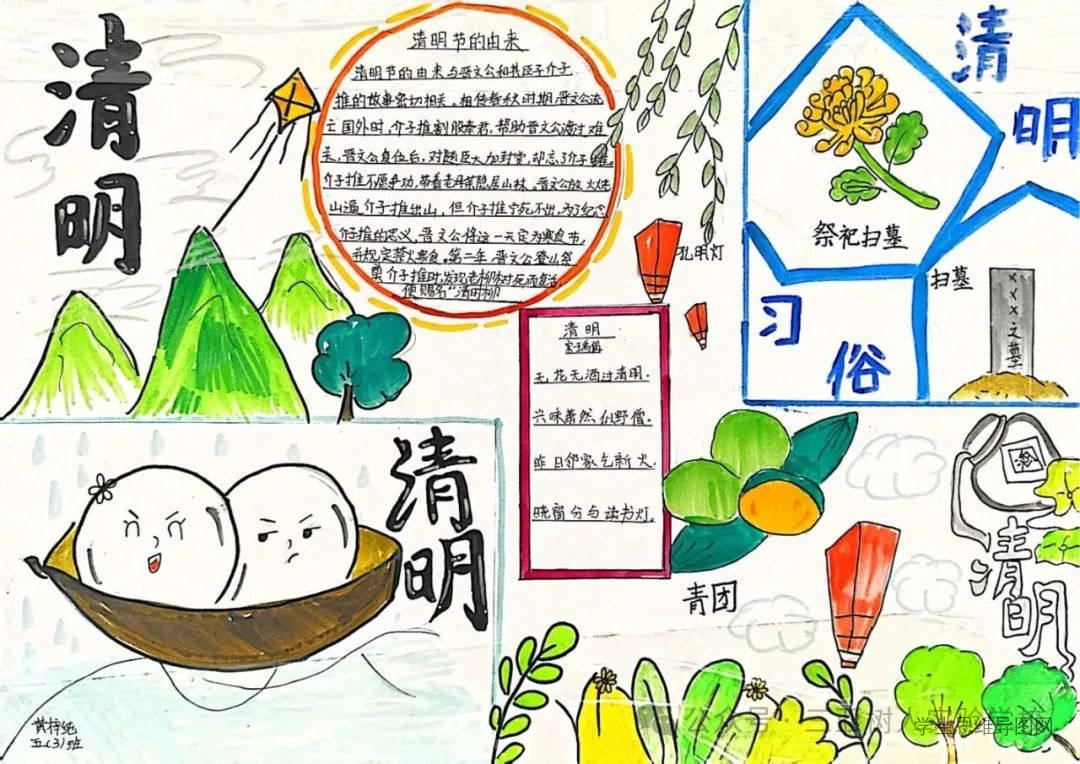 语文西师大版小学三年级下册《清明》思维导图