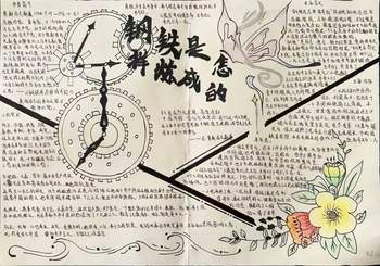 《钢铁是怎样炼成的》中的人物形象思维导图