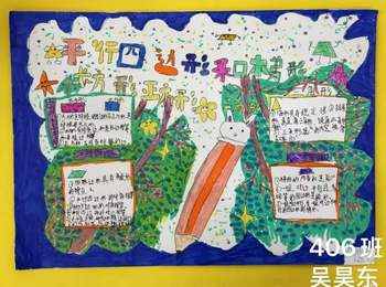 人教版四年数学上册第五单元《平行四边形和梯形》思维导图
