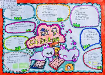 2026年小学三年级上《万以内的加减法》思维导图