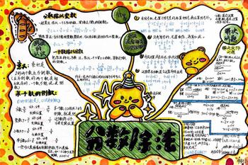 人教版六上数学第3单元《分数除法》思维导图